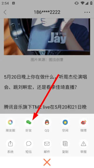 微头条怎么分享文章3 微头条怎么分享文章3