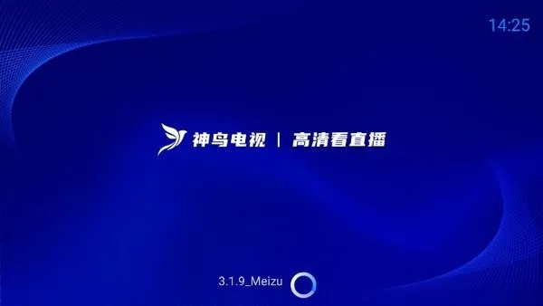 神鸟电视免费纯净版截图4