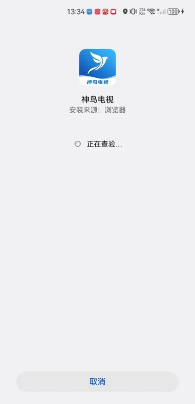 神鸟电视TV版安装方法2 神鸟电视TV版安装方法2