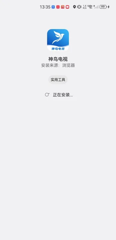 神鸟电视TV版安装方法4 神鸟电视TV版安装方法4