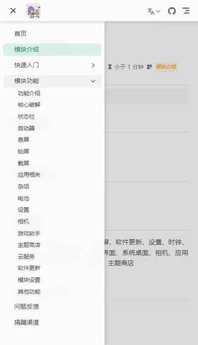 LuckyTool模块免root版截图1