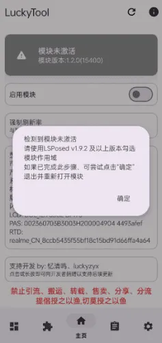 LuckyTool怎么使用1 LuckyTool怎么使用1