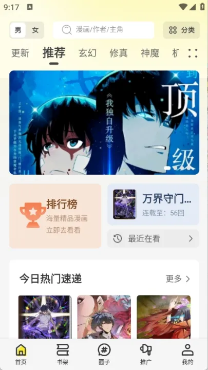 轻图馆app官方下载最新版截图4