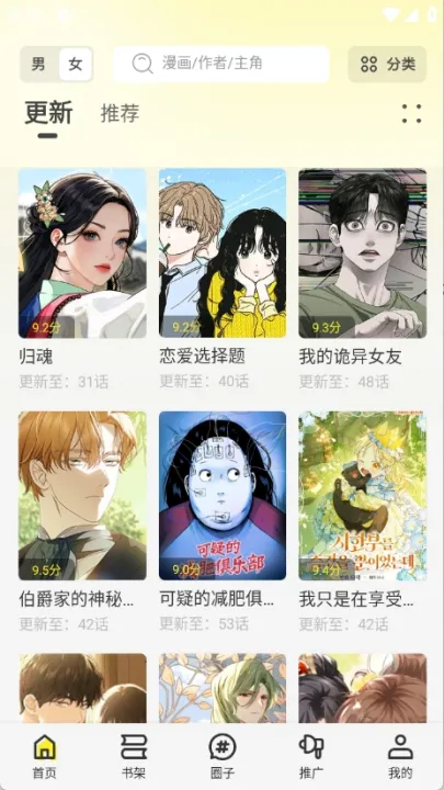 轻图馆app官方下载最新版截图1