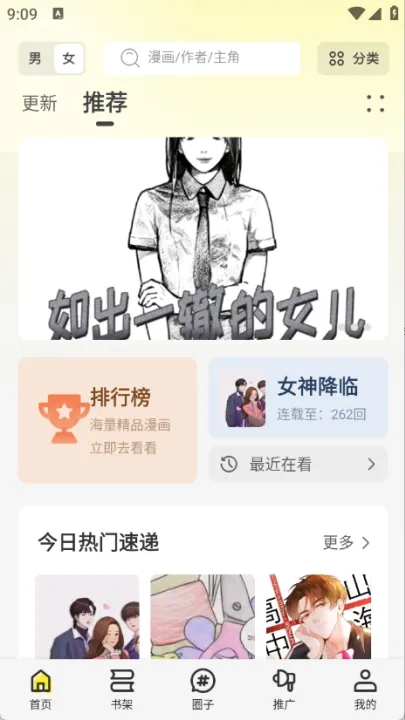 轻图馆app官方下载最新版截图2
