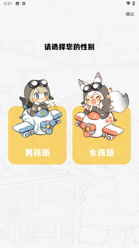 轻图馆怎么看漫画1 轻图馆怎么看漫画1