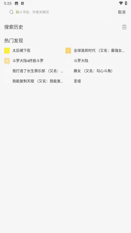 轻图馆怎么看漫画5 轻图馆怎么看漫画5