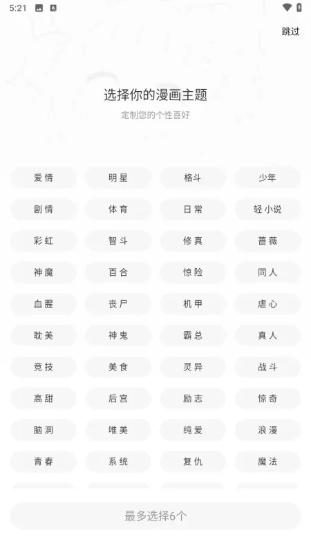 轻图馆怎么看漫画2 轻图馆怎么看漫画2