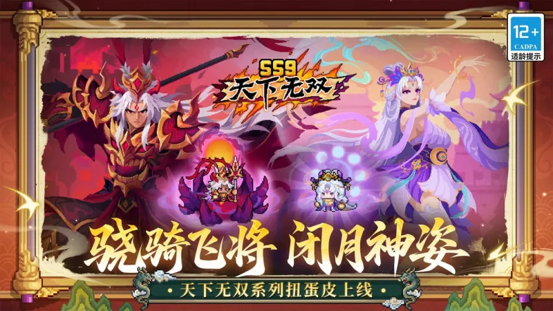 元气骑士前传官方下载截图1