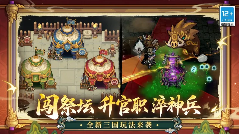 元气骑士前传官方下载截图2
