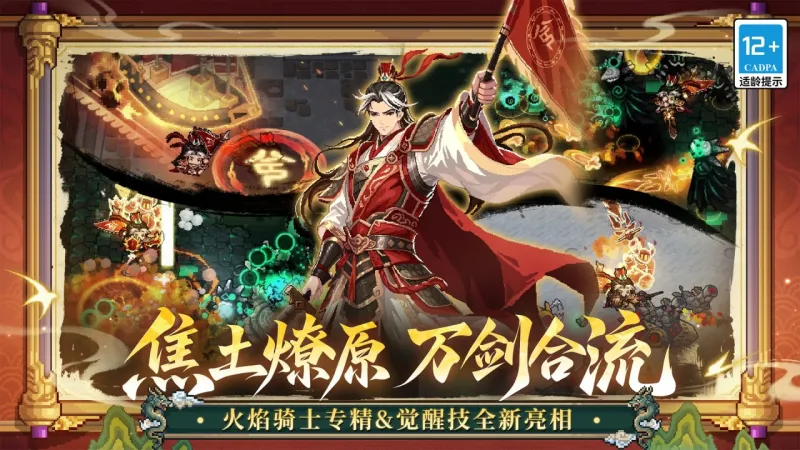 元气骑士前传官方下载截图3