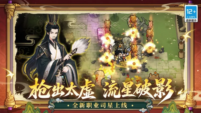 元气骑士前传官方下载截图4