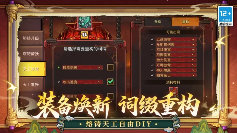 元气骑士前传官方下载截图5