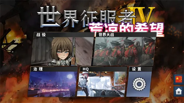 荒凉的希望攻略1
