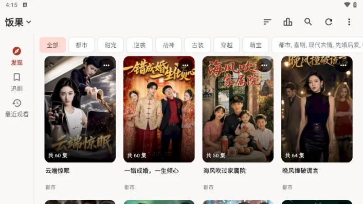 真果鉴TV版app官方正版使用攻略 真果鉴TV版app官方正版使用攻略
