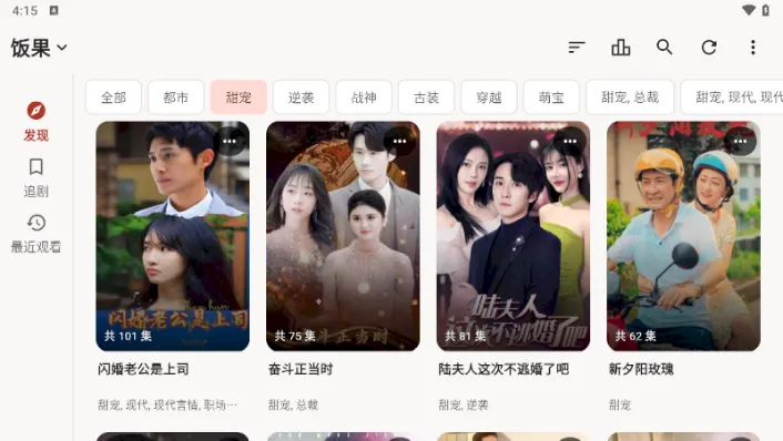 真果鉴TV版app官方正版特色 真果鉴TV版app官方正版特色