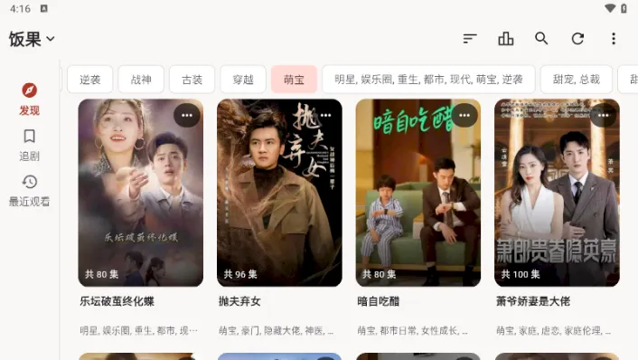 真果鉴TV版app官方正版亮点 真果鉴TV版app官方正版亮点
