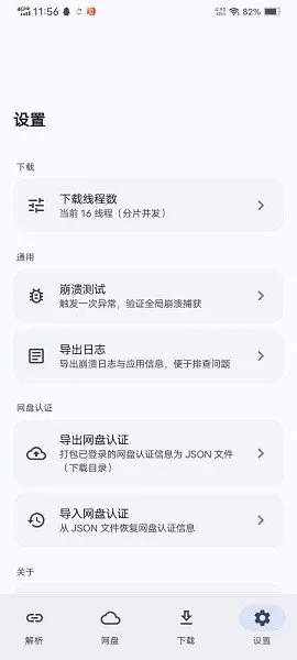 云析1.2.9正式版截图4