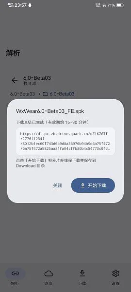云析1.2.9正式版截图1