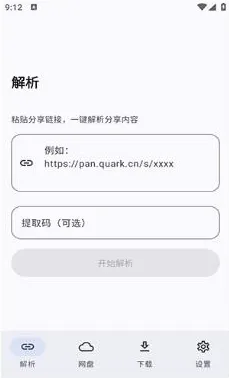 云析1.2.9版怎么使用1 云析1.2.9版怎么使用1