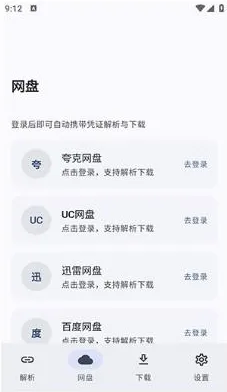 云析1.2.9版怎么使用2 云析1.2.9版怎么使用2