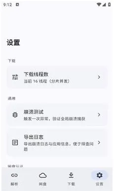 云析1.2.9版怎么使用3 云析1.2.9版怎么使用3