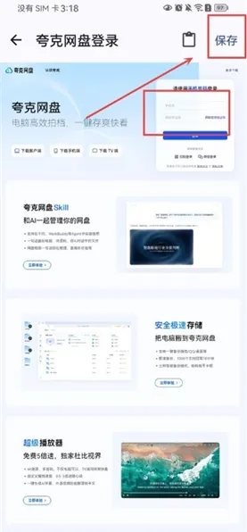 云析1.2.9版怎么解析下载夸克网盘链接2 云析1.2.9版怎么解析下载夸克网盘链接2