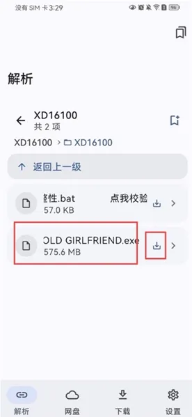云析1.2.9版怎么解析下载夸克网盘链接5 云析1.2.9版怎么解析下载夸克网盘链接5