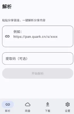 云析1.2.9版 云析1.2.9版
