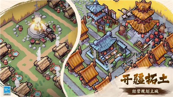 凉屋墨守孤城官方版截图3