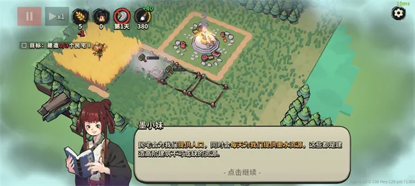 墨守孤城新手攻略4