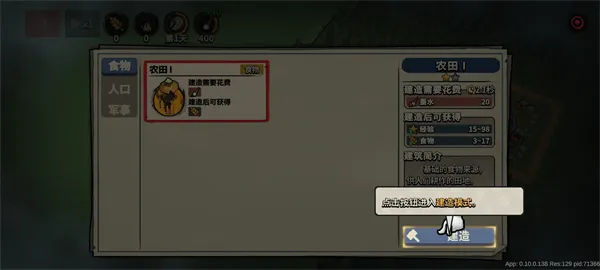 墨守孤城新手攻略3