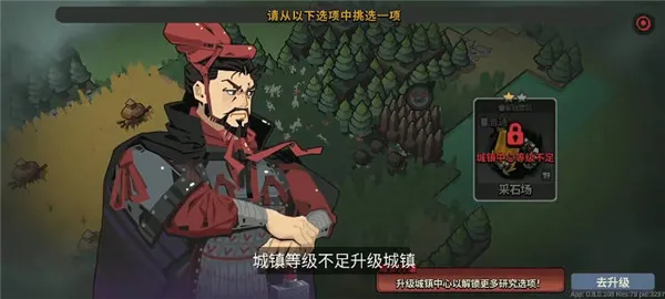 墨守孤城新手攻略7