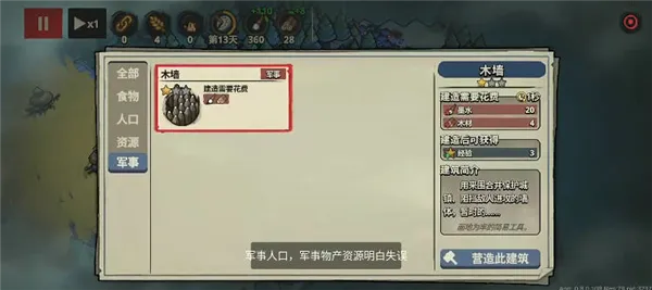 墨守孤城怎么玩7