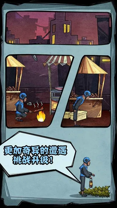 外卖是一定要送到的2小游戏攻略