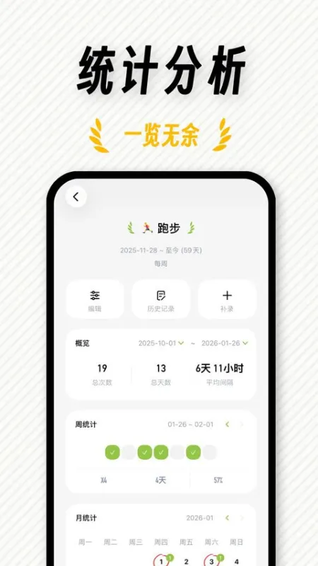 fastlog安卓会员版截图1