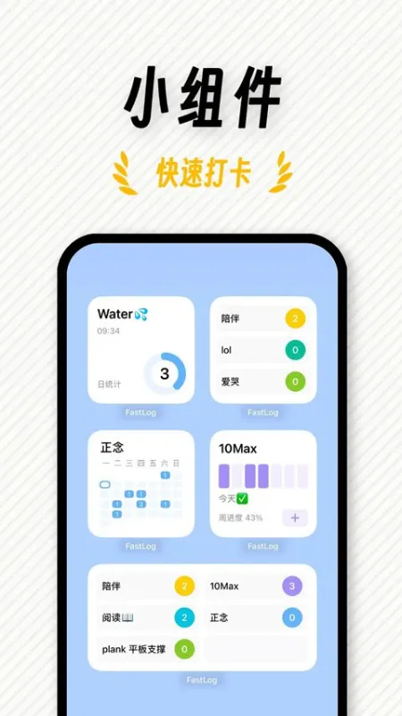 fastlog安卓会员版截图2