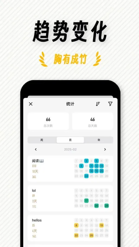 fastlog安卓会员版截图3