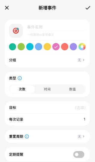 fastlog安卓会员版怎么用2
