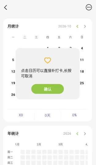 fastlog安卓会员版怎么用4