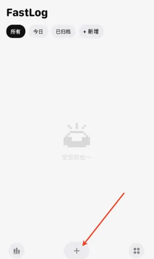 fastlog安卓会员版怎么用1