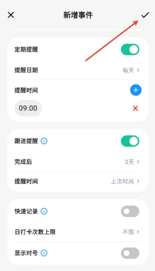 fastlog安卓会员版怎么用3