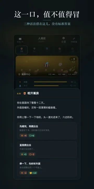 我咋是这个手游官方版亮点