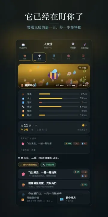 我咋是这个手游官方版特色
