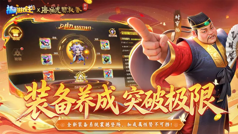 捕鱼游戏王官方下载截图5