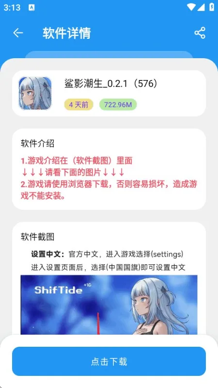 软件库猪猪3.6正式版(猪猪软件库)截图2