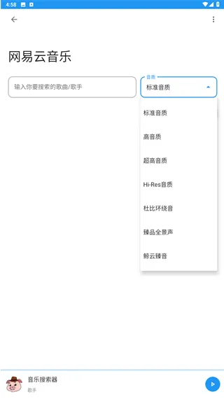 软件库猪猪3.6版怎么听网易云音乐4
