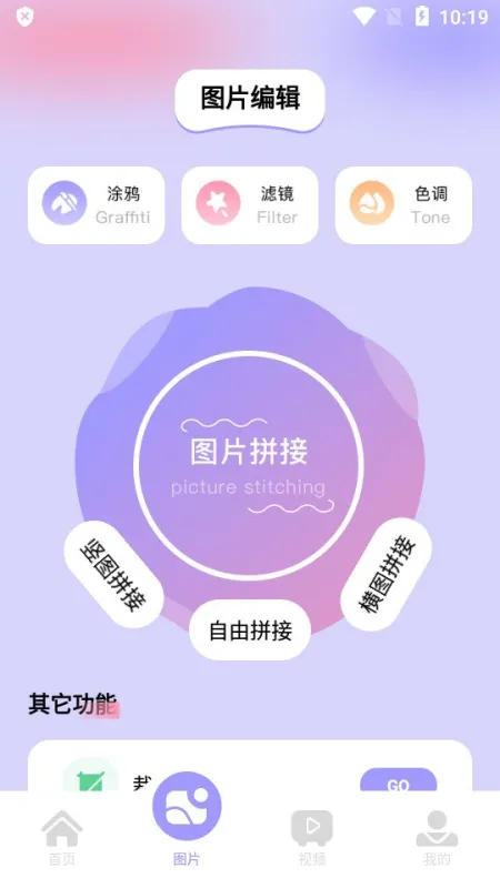 图吧工具箱app旧版本截图3
