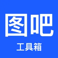 图吧工具箱老版本
