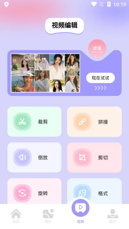 图吧工具箱app旧版本截图4